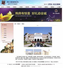 精品案例 惠州市華企立方科技——引領惠州網(wǎng)站建設與軟件服務新風尚